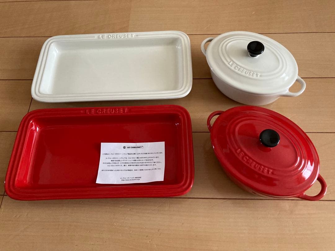 ルクルーゼ☆レクタンギュラープレート2枚&ミニオーバルココット2個 紅白セット