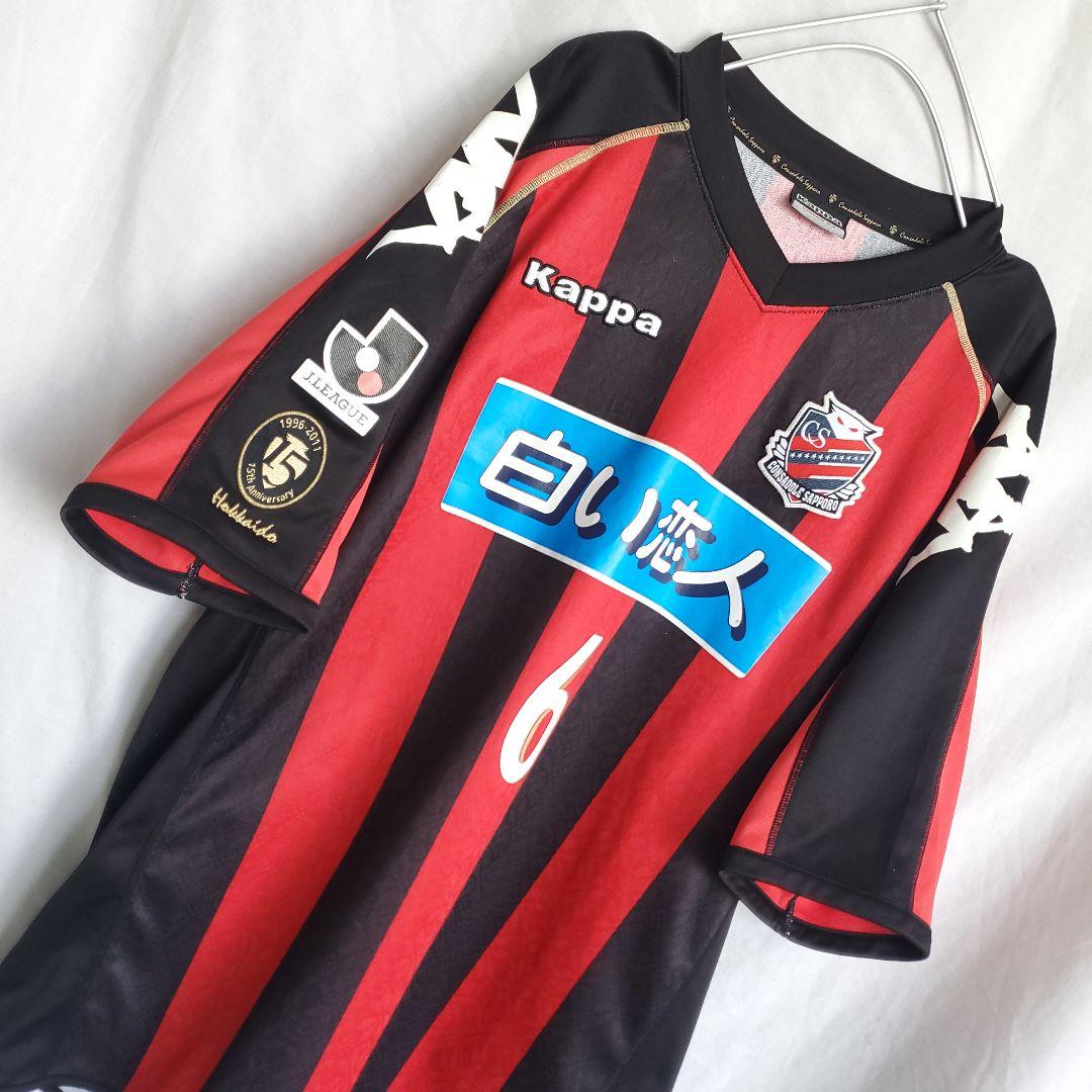 Kappa 北海道コンサドーレ札幌 岩沼俊介 ウェア ユニフォーム コンサ