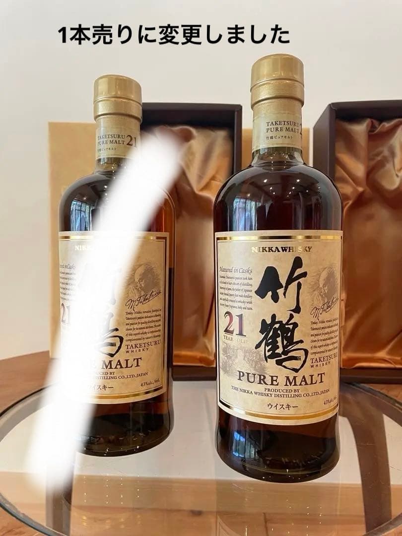 竹鶴　21年　化粧箱付き　サントリー　ウィスキー　美品　終売品　1本売りに変更