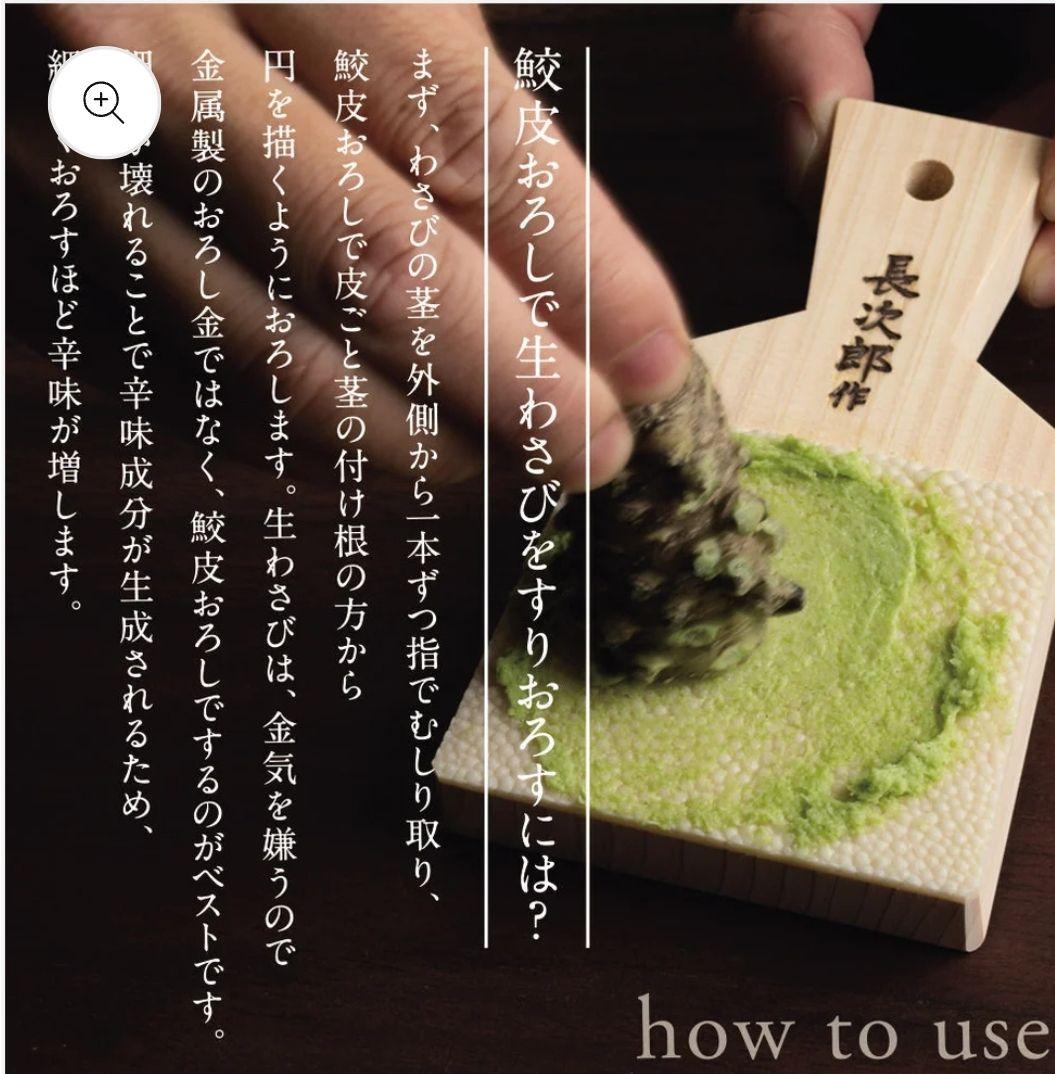 新品　鮫皮おろし　魯山