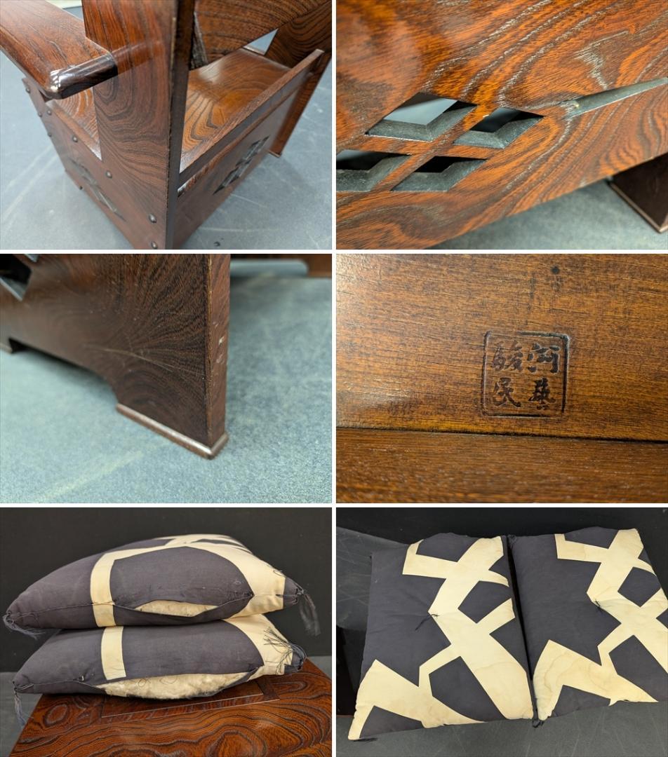 駿河民芸　欅 ケヤキ　ダイニングセット　応接セット　電気コンロ付き　椅子　３点