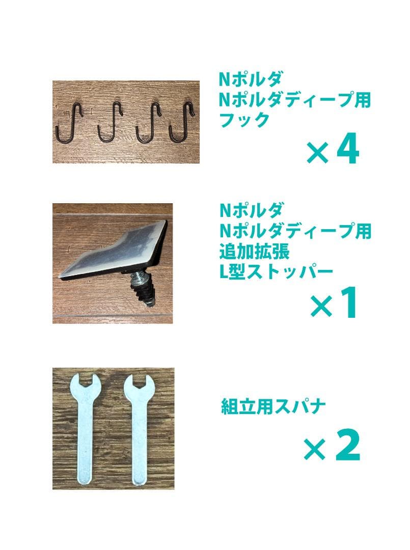 訳あり ニトリ ワイヤーシェルフ Nポルダ詰め合わせセット