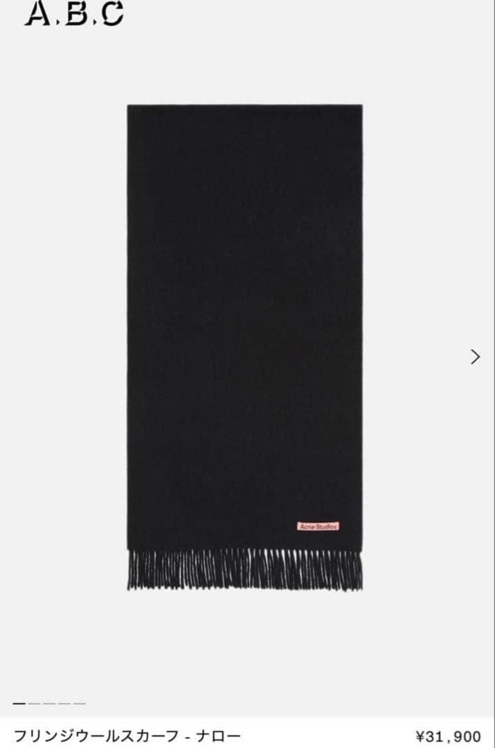 Acne Studios マフラー black