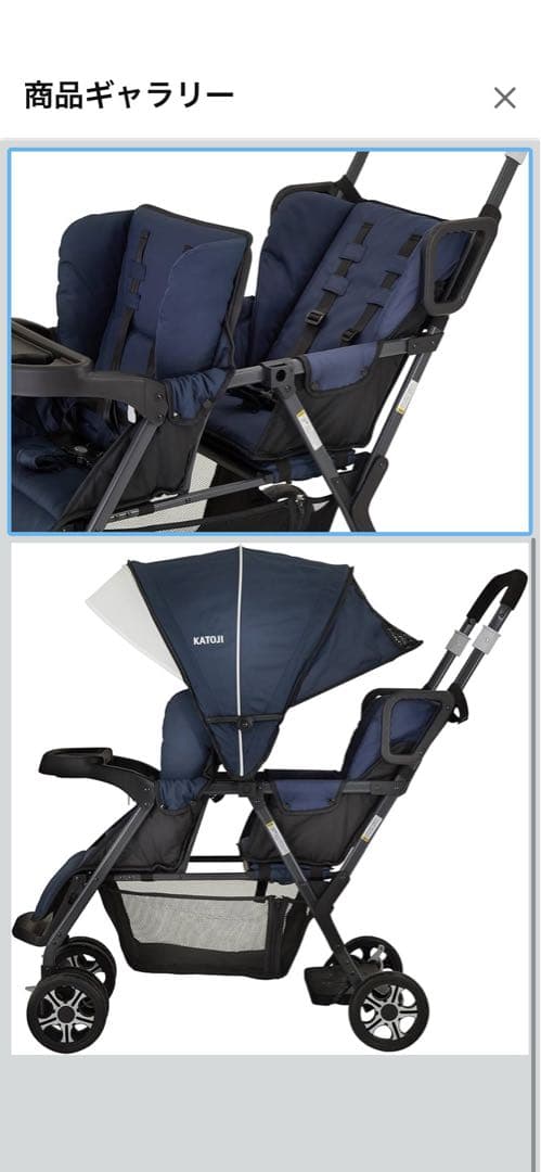 カトージ　二人でゴー　2人乗りベビーカー リアシート、レインカバー付き