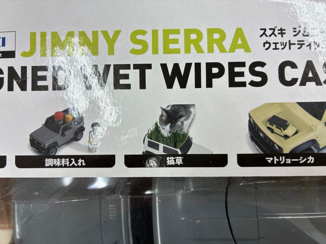 スズキ ジムニー ウェットティッシュボックス　 1:12