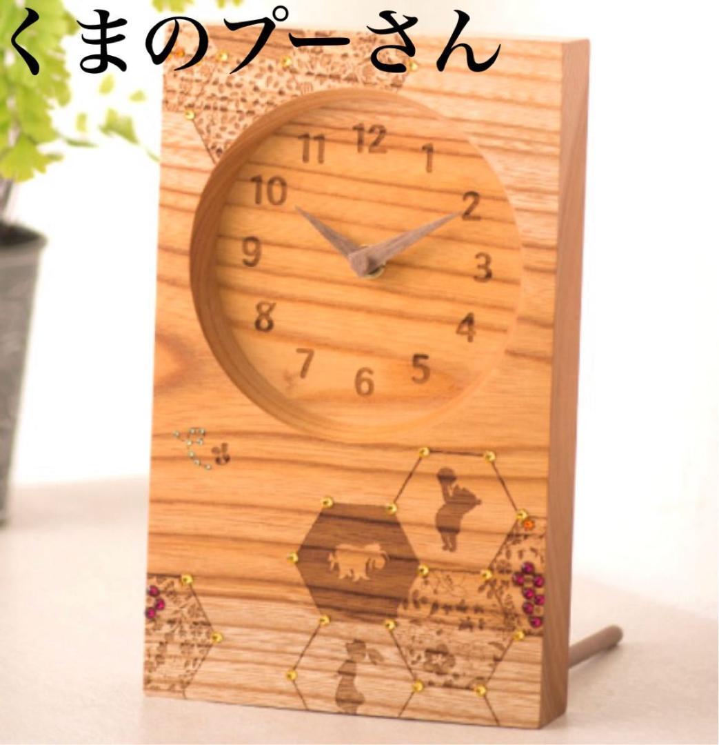 くまのプーさん 木製置き時計 ディズニー 正規品 置き時計