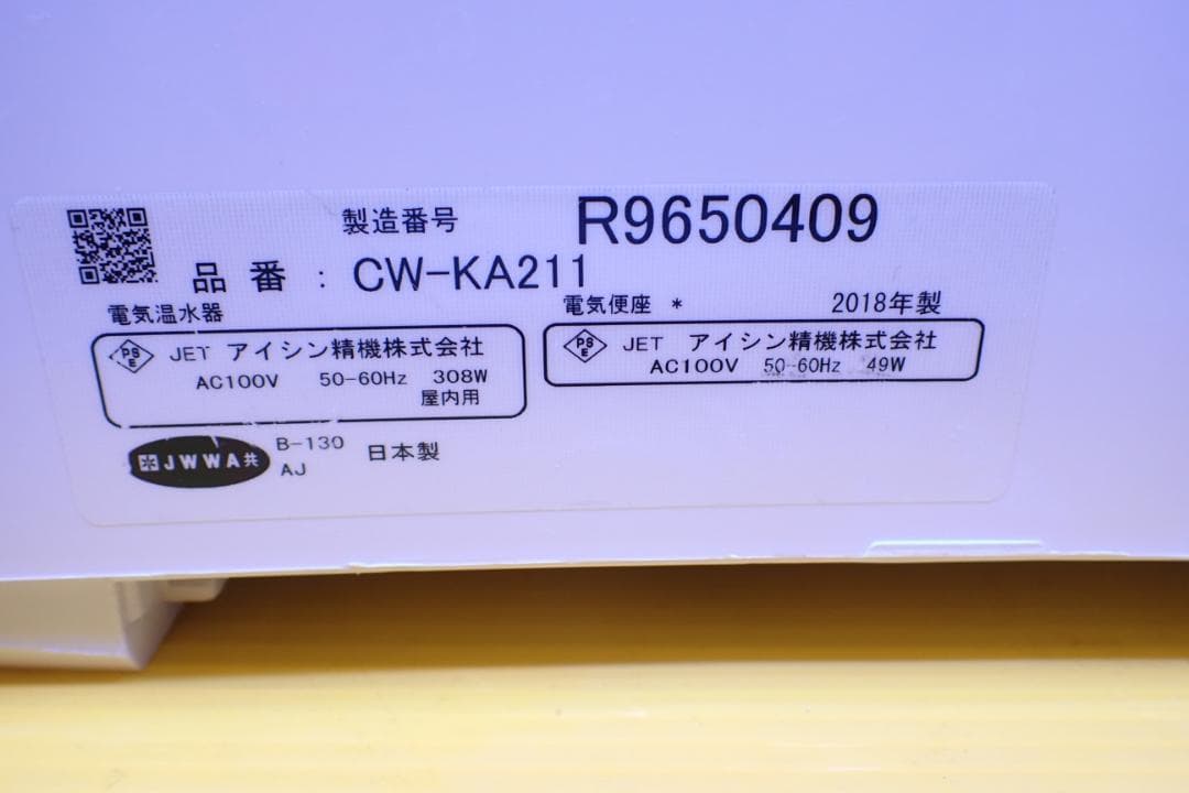 LIXIL リクシル シャワートイレ CW-KA211 ピュアホワイト 2018