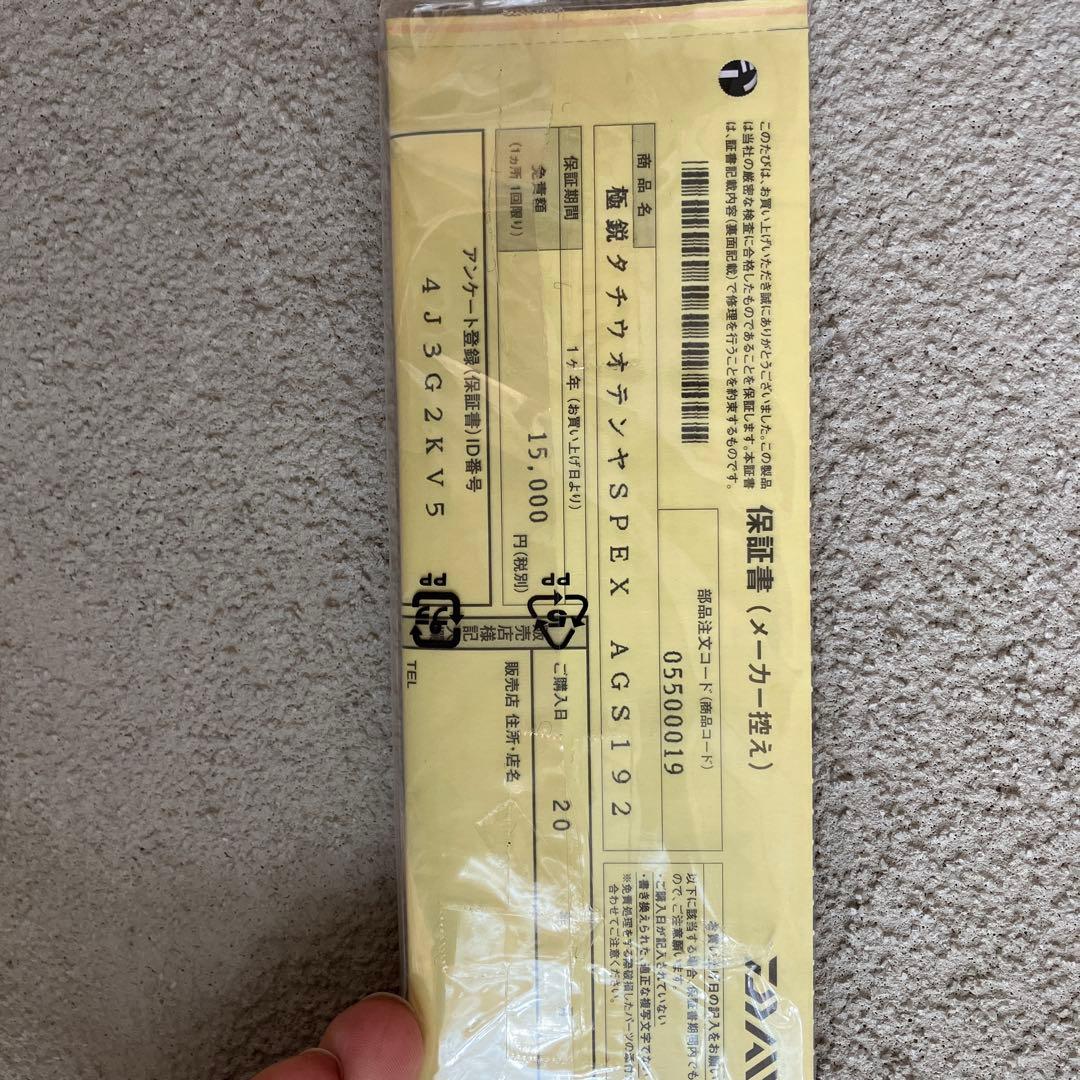 極鋭タチウオテンヤSP EX AGS 192