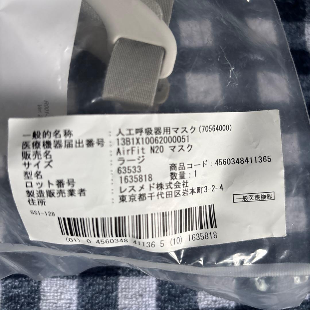 ResMed マスク 2個セット 未使用