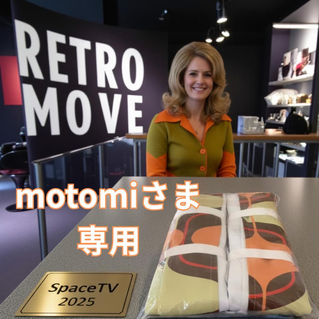motomiさま専用　RETRO MOVE [SpaceTV] クリスマスセール