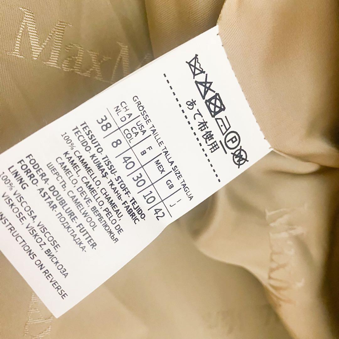 ★新品同様★MaxMara マックスマーラ白タグ キャメル ロングコート★