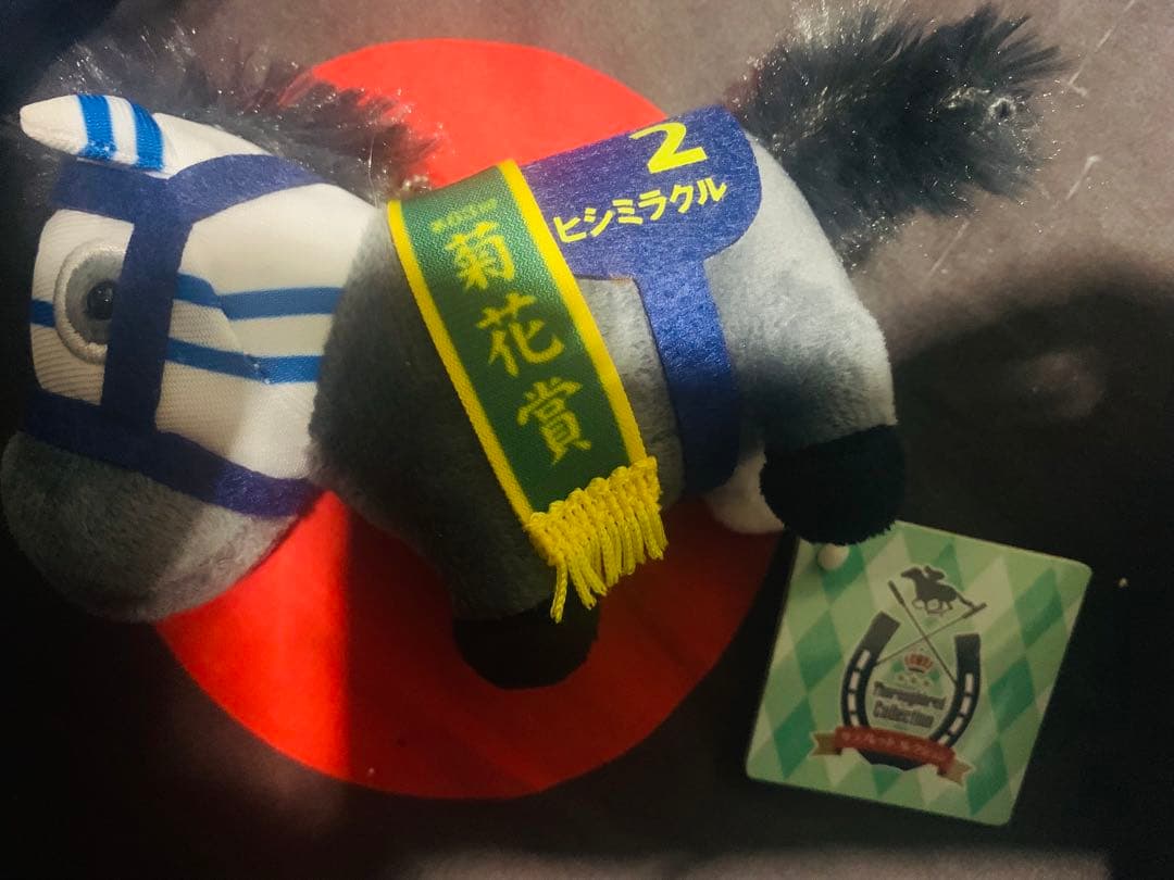 2/2迄　最終値サラブレッドコレクション マスコットボールチェーン　ヒシミラクル