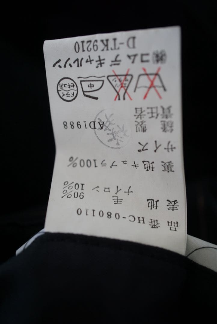 80s COMME des GARCONS HOMME ロングコート