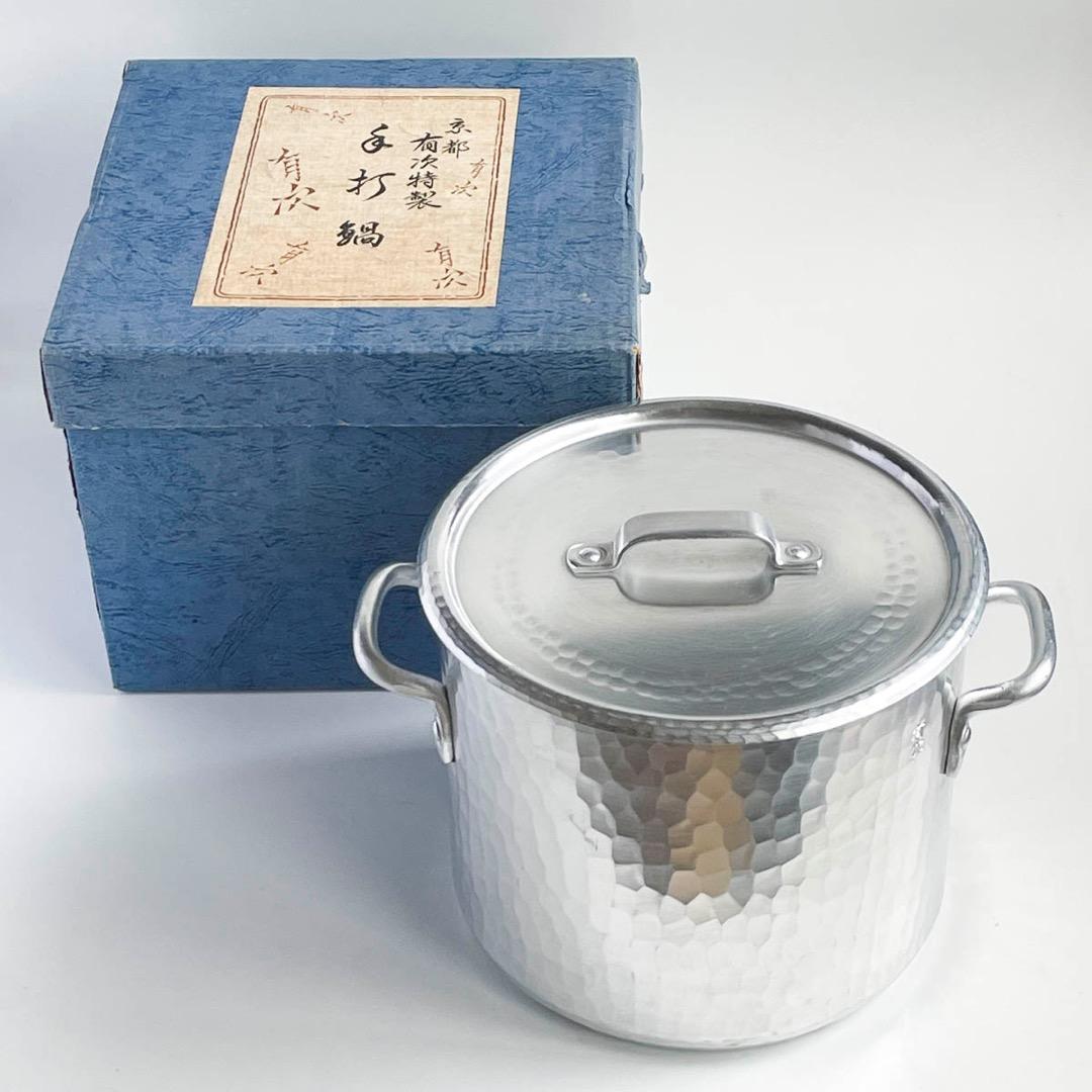 京都 有次 こぶりな寸胴鍋（直径21cm） アルミ 美品