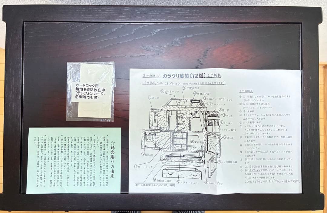 カラクリ箪笥 和箪笥 鎌倉彫