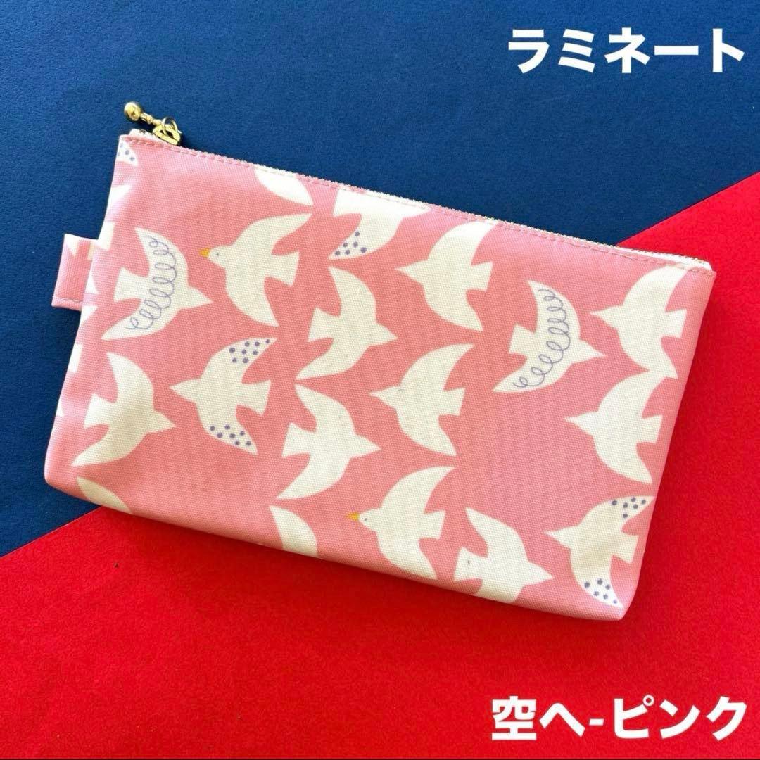 667 ポーチ　（空へ-ピンク）　ハンドメイド　ラミネート　ポーチ