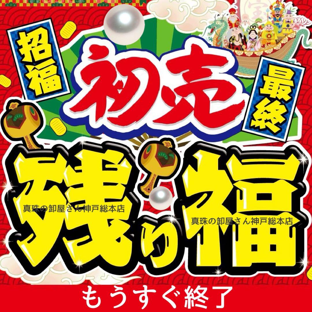 【新品・百貨店商品／総本店】2028天女級から花珠級アコヤ真珠デザインピアス