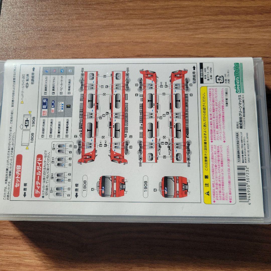 GREENMAX 名鉄1800系基本2両+増結2両セット中古