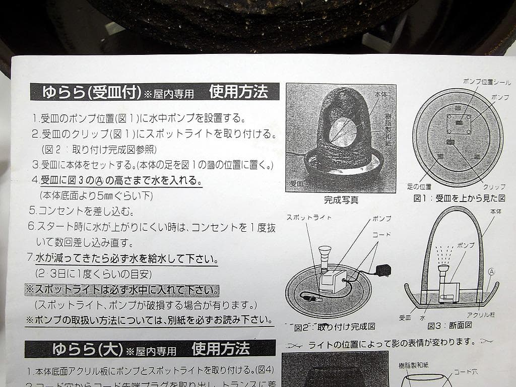 信楽焼 電動つくばい ゆらら 和風照明 噴水