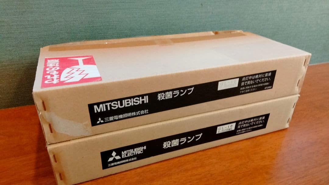 MITSUBISHI GL-10 殺菌ランプ 15本(1箱10本+ばら5本)