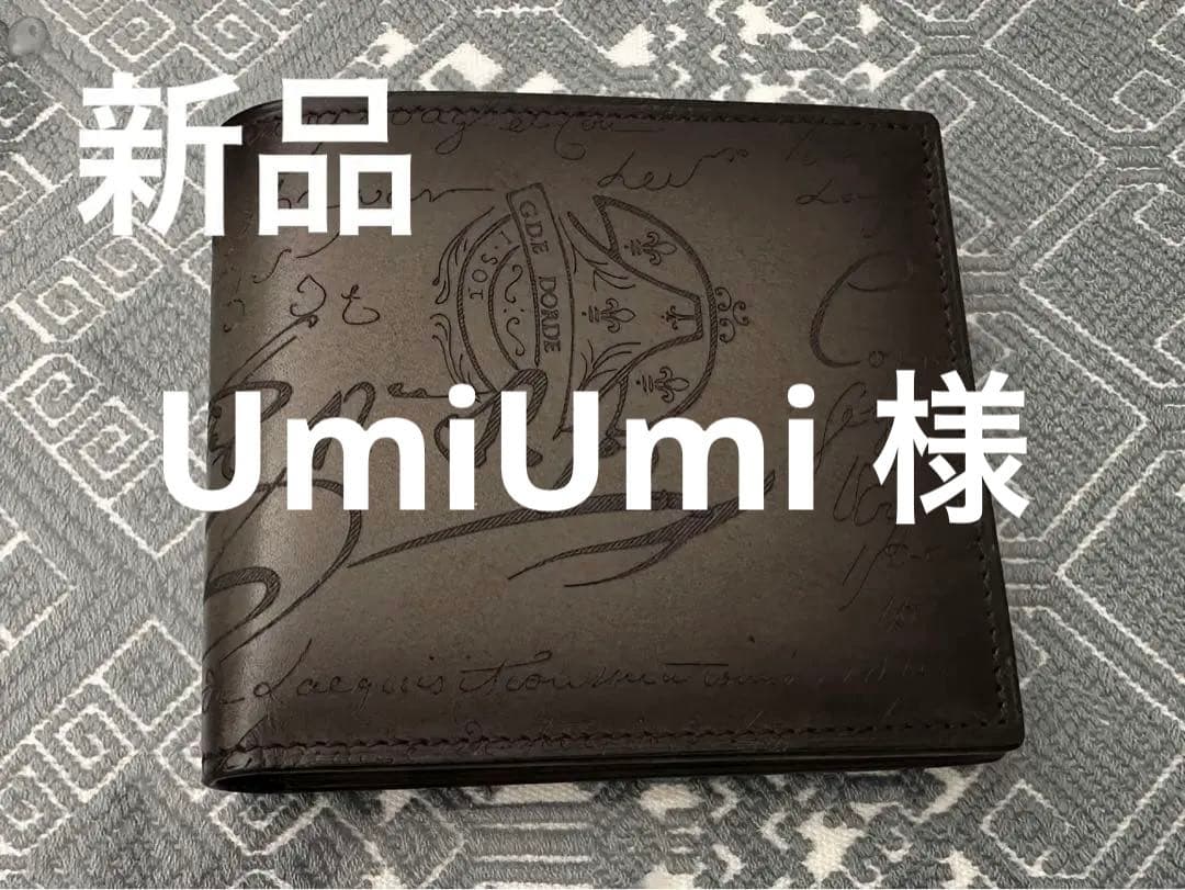 ベルルッティ マコレ スクリットレザー ウォレット