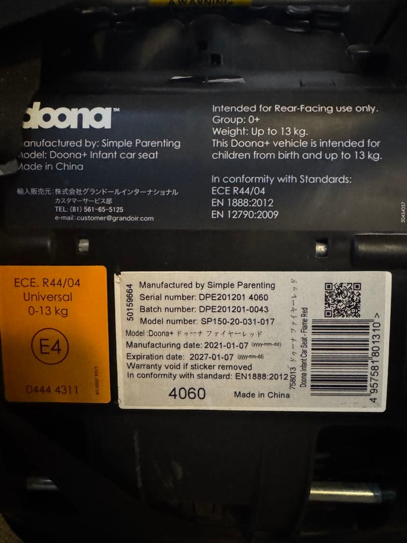 【たのメル便】doona 折りたたみ式 ベビーカー レッド