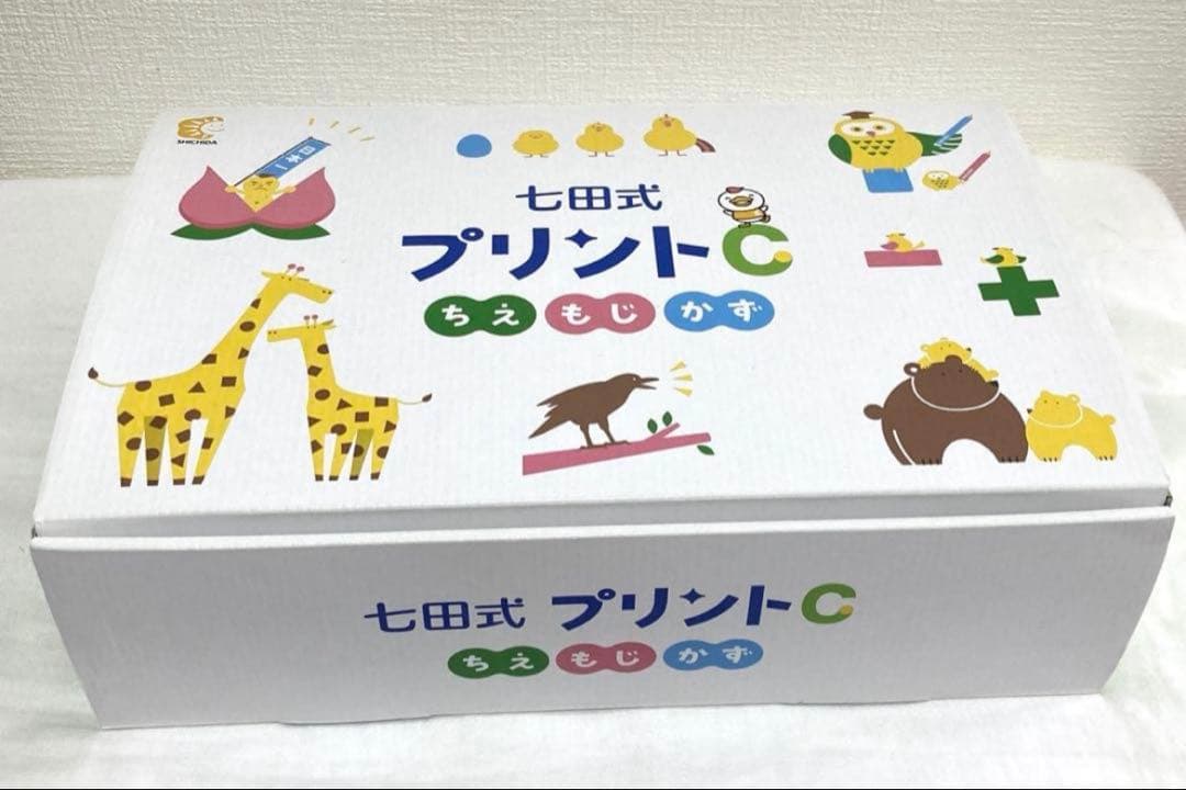 七田式　プリント　C