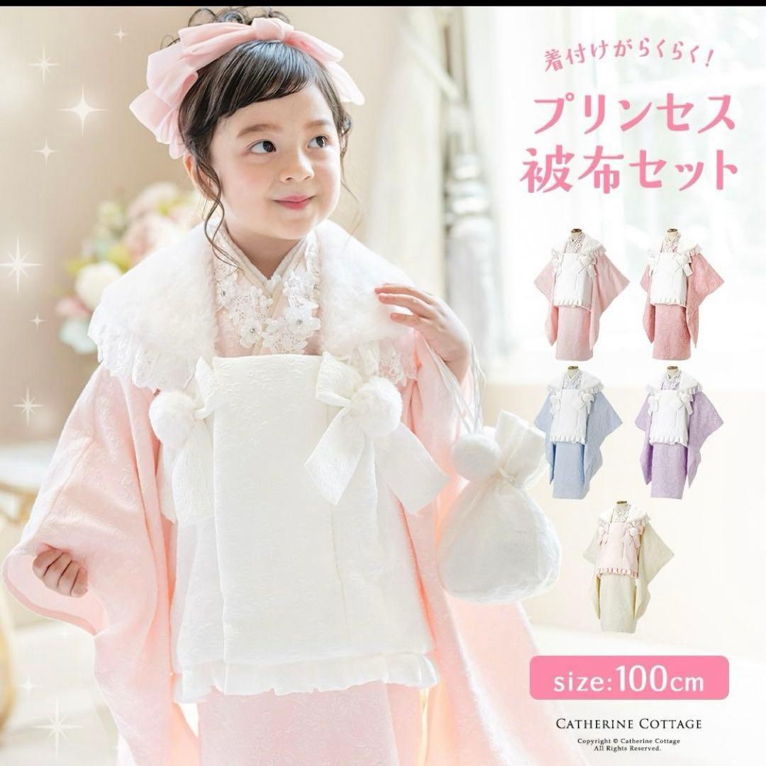 うさぎファー草履スリッポン&プリンセス被布セットキャサリンコテージ