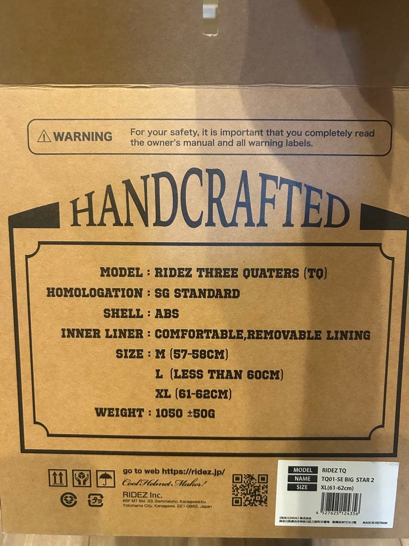 ライズジェットヘルメット(XL)