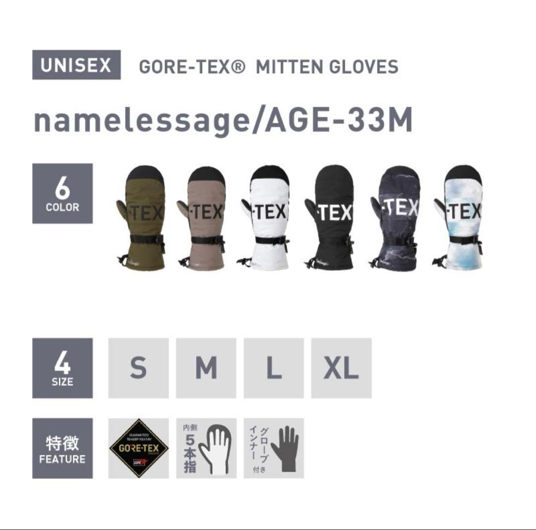 GORE-TEX ミトングローブ AGE-33M ダークカーキ