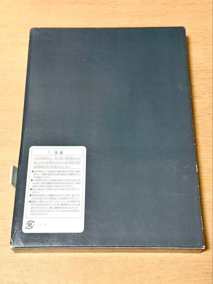 TOMIX JR485系 スーパー雷鳥 基本セット 92778