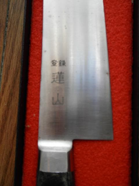 送料無料★料理好きな方、必見！職人向けの本格包丁「蓮山」　箱あり