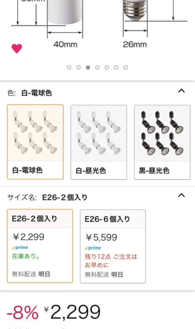 【バラ売り可】ダクトレール用スポットライト、電球などいろいろ