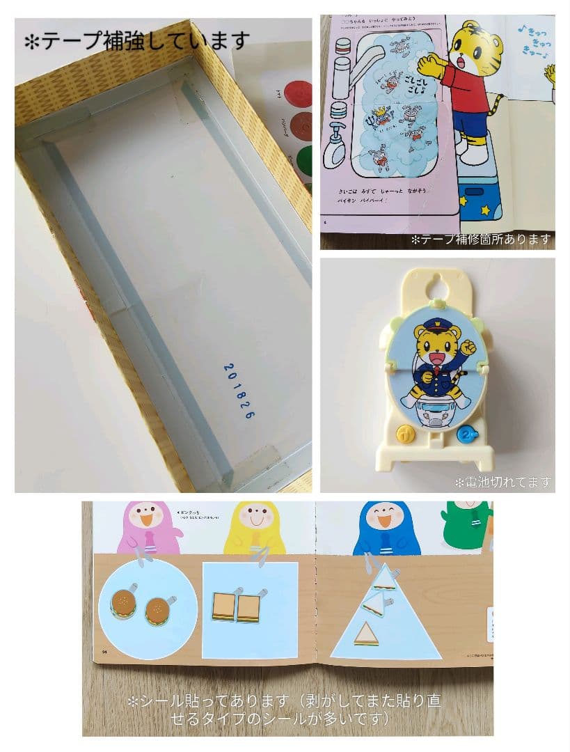 ★ぷち★ぽけっと★ほっぷ★すてっぷ　こどもちゃれんじまとめ売り!!オールセット