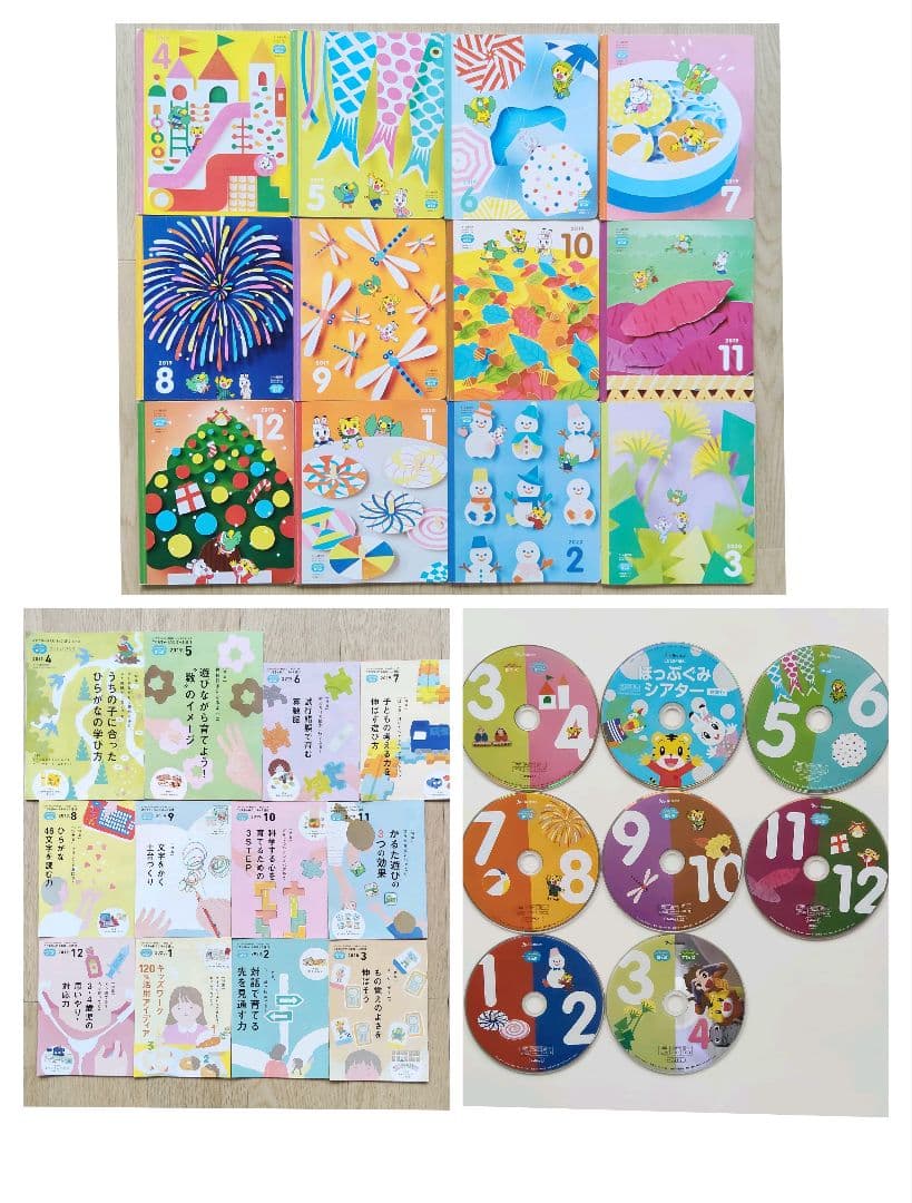 ★ぷち★ぽけっと★ほっぷ★すてっぷ　こどもちゃれんじまとめ売り!!オールセット