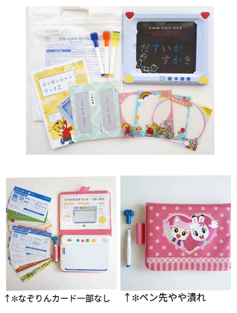 ★ぷち★ぽけっと★ほっぷ★すてっぷ　こどもちゃれんじまとめ売り!!オールセット