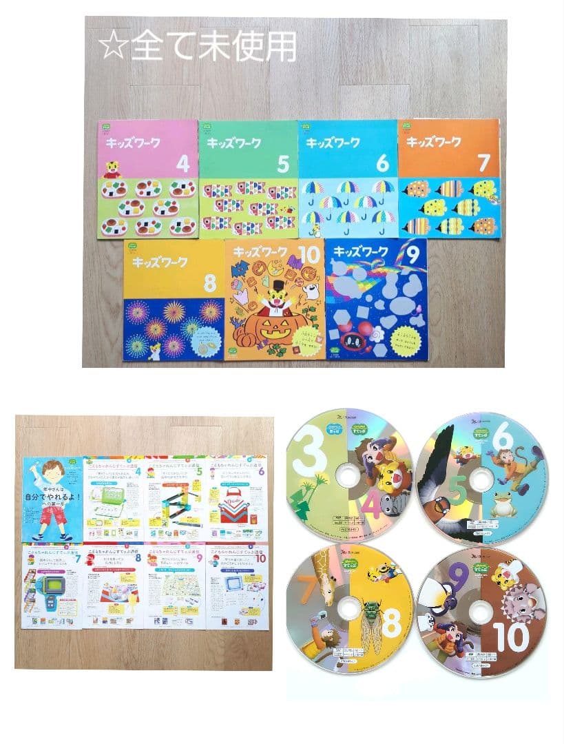 ★ぷち★ぽけっと★ほっぷ★すてっぷ　こどもちゃれんじまとめ売り!!オールセット