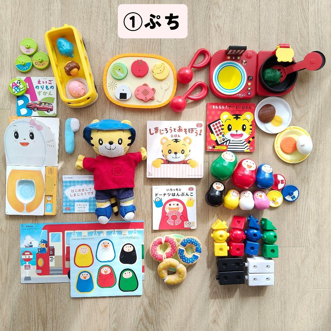 ★ぷち★ぽけっと★ほっぷ★すてっぷ　こどもちゃれんじまとめ売り!!オールセット