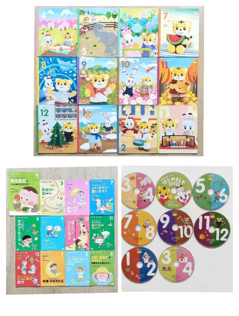 ★ぷち★ぽけっと★ほっぷ★すてっぷ　こどもちゃれんじまとめ売り!!オールセット