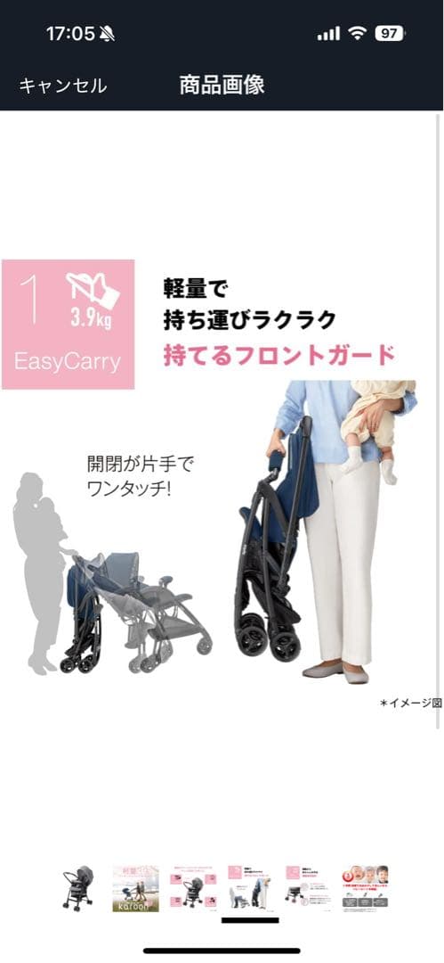 【最終値下げ】Aprica カルーンエアー　ベビーカー