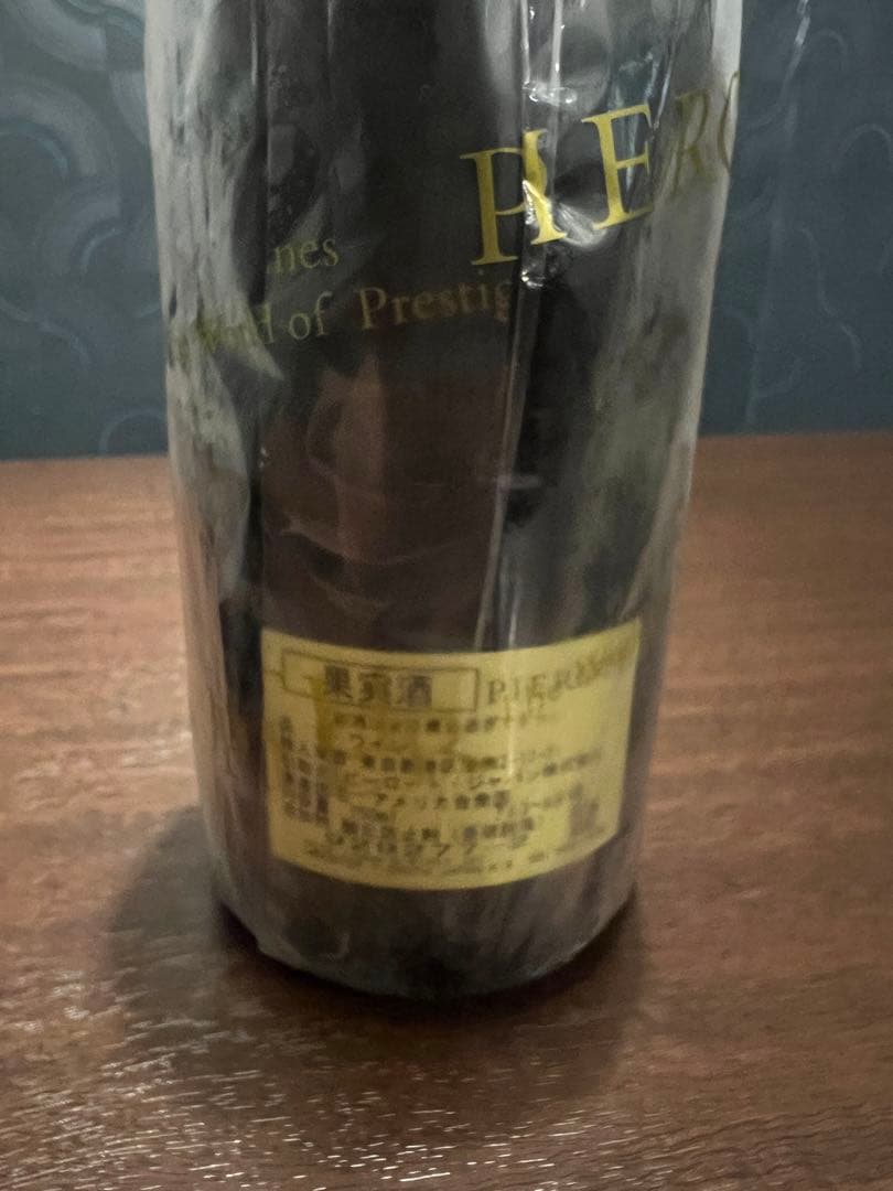 【高級赤ワイン】ハイド・ド・ヴィレーヌ イザベル ピノ・ノワール　2016