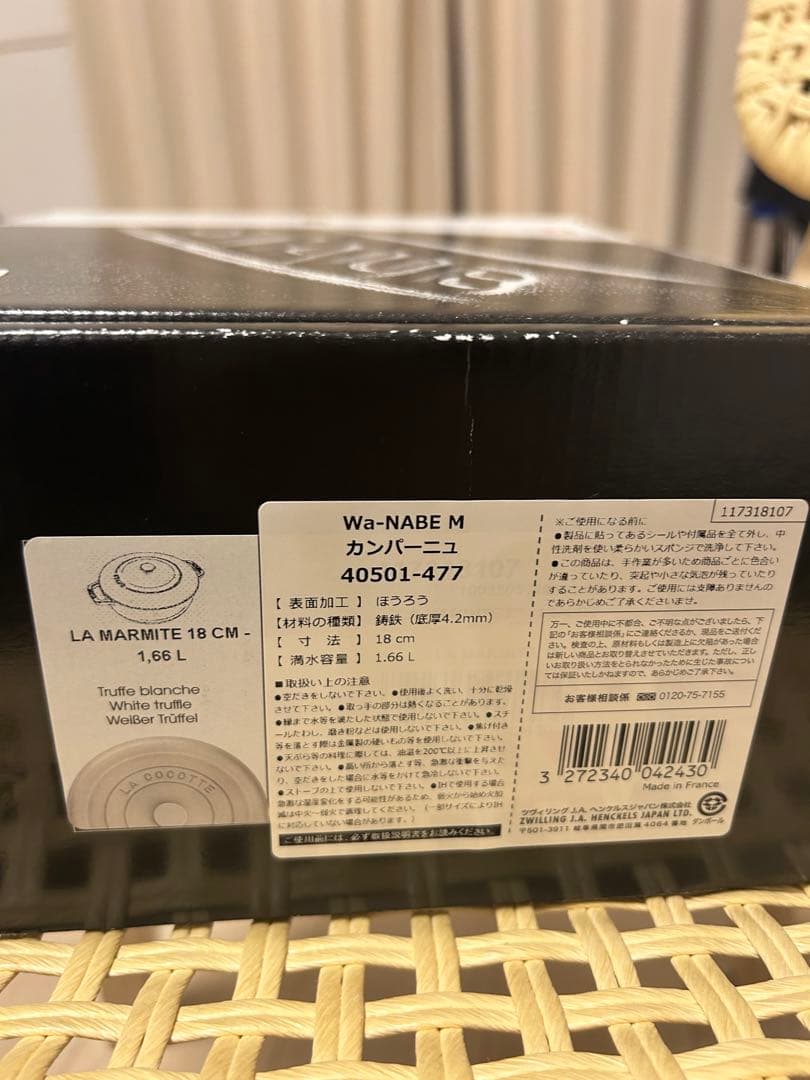 STAUB ストウブ ワナベ　Wa-NABE M 18㎝　カンパーニュ