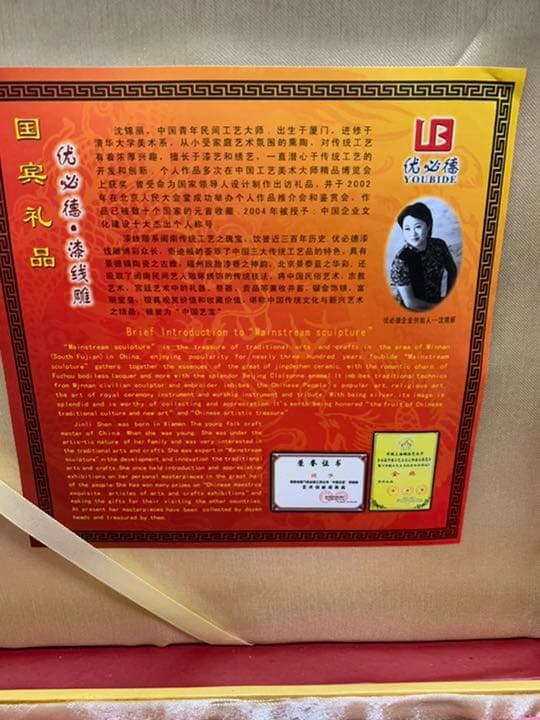 龍の置き物　金泊？　中国　国賓礼品