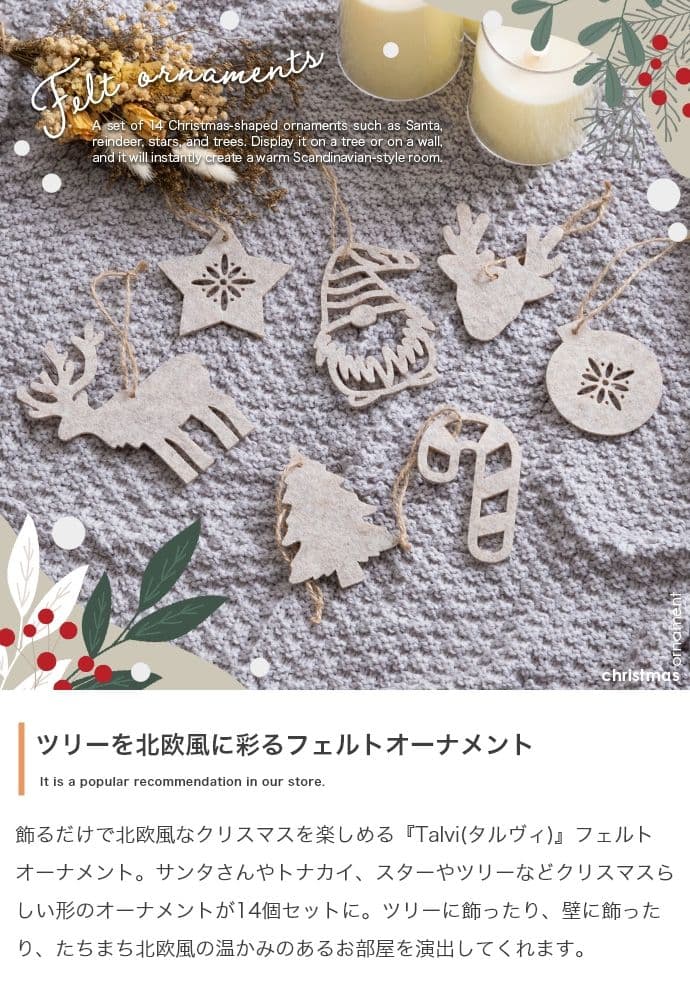 【オーナメントセット】Schnee 高さ150cm 白樺風ツリー+オーナメント