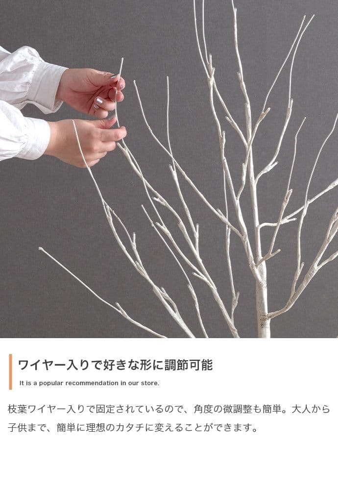 【オーナメントセット】Schnee 高さ150cm 白樺風ツリー+オーナメント