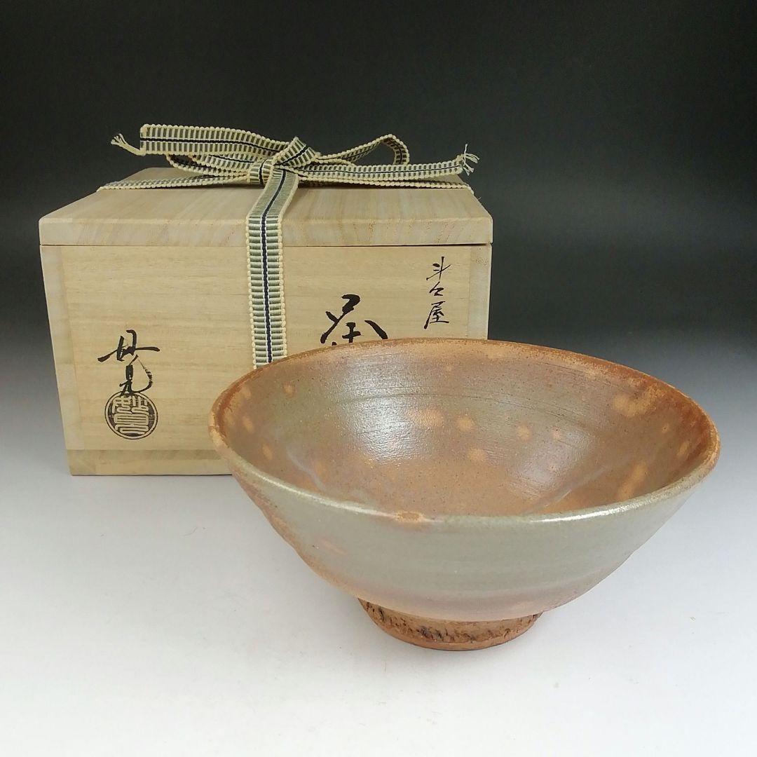 Ｔ８１１　茶碗　『斗々屋　龍田写』『今岡妙見 作』　共箱　抹茶碗　茶道具