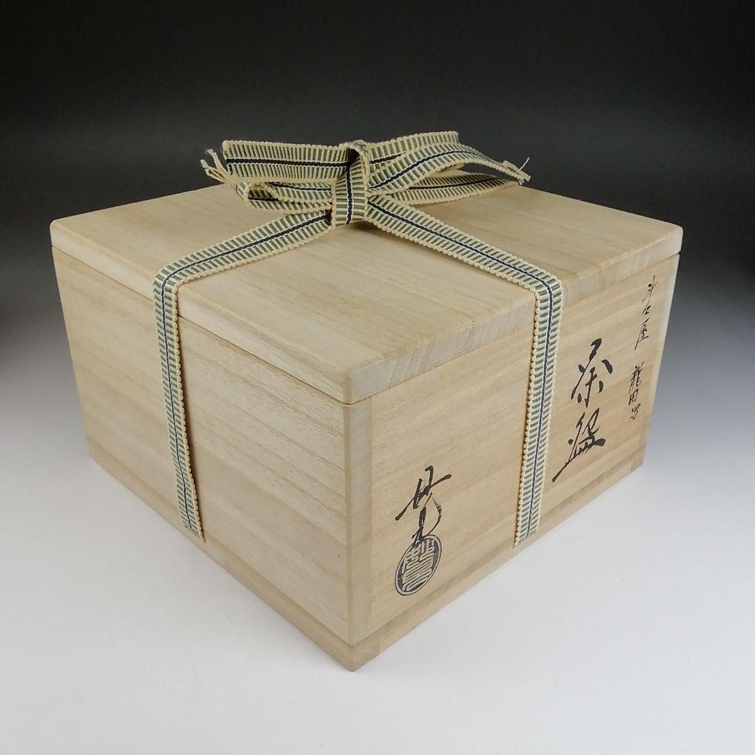 Ｔ８１１　茶碗　『斗々屋　龍田写』『今岡妙見 作』　共箱　抹茶碗　茶道具