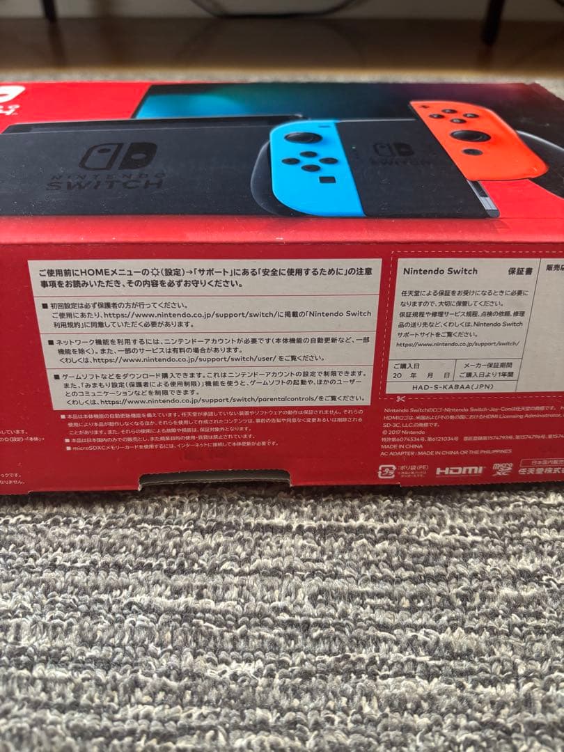 Nintendo Switch ネオンブルー/ネオンレッドHAD-S-KABAH