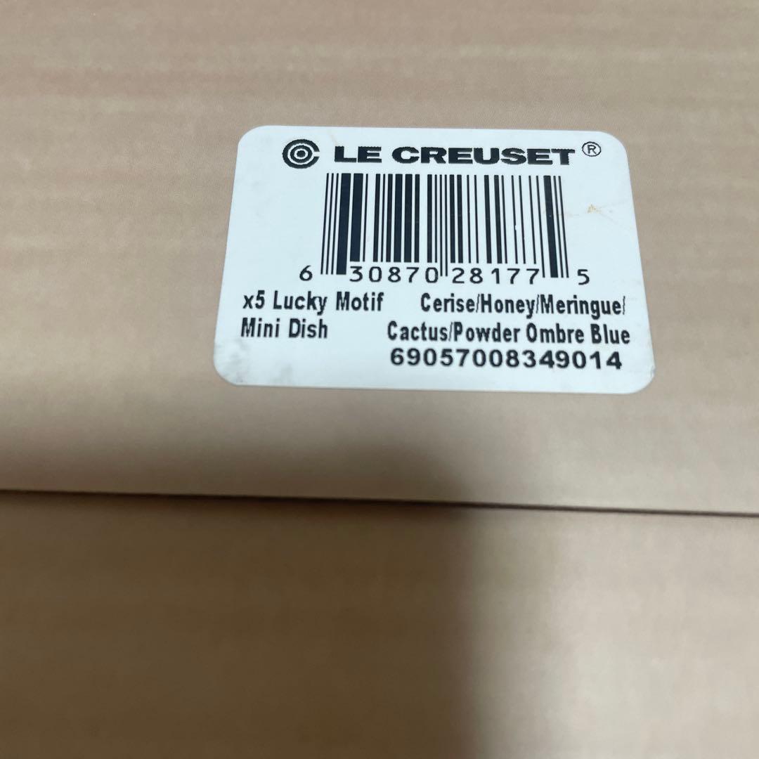 《新品》ル・クルーゼ ミニ・ディッシュ ラッキーモチーフ お正月