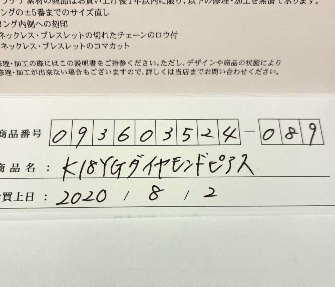 ツツミ/18金イエローゴールド ダイヤモンドピアス